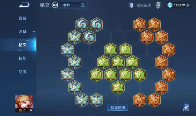 王者荣耀妲己出装铭文怎么出 王者荣耀妲己出装铭文怎么出