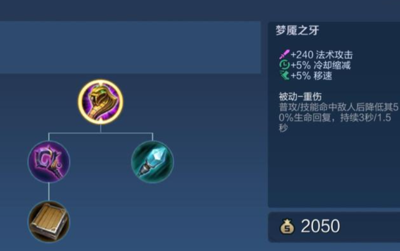 王者荣耀妲己出装铭文怎么出 王者荣耀妲己出装铭文怎么出