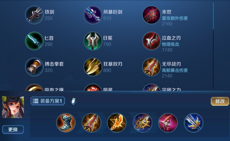 王者荣耀孙尚香用什么出装铭文 王者荣耀孙尚香用什么出装铭文