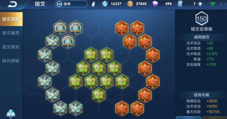 王者荣耀干将莫邪出装怎么搭配