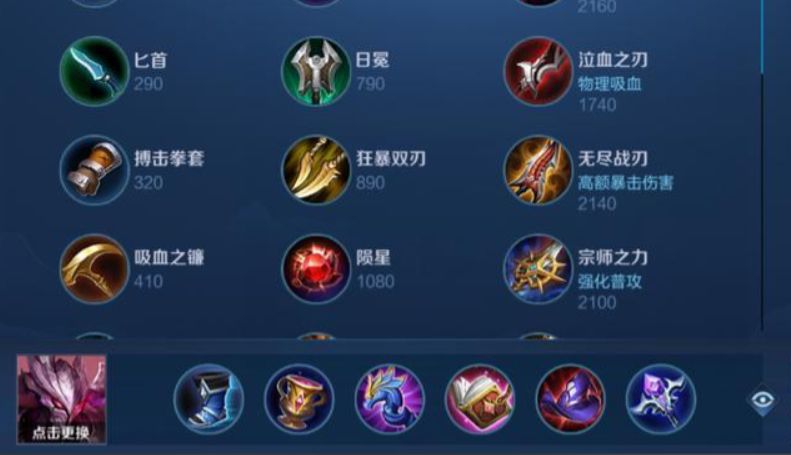 王者荣耀干将莫邪出装怎么搭配