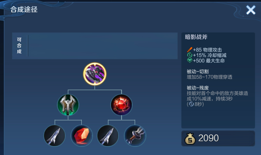 王者荣耀兰陵王出什么装秒杀