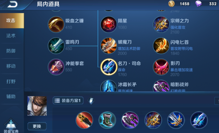 王者荣耀赵云大后期怎么出装 王者荣耀赵云大后期怎么出装