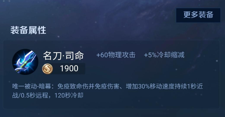 王者荣耀赵云大后期怎么出装 王者荣耀赵云大后期怎么出装