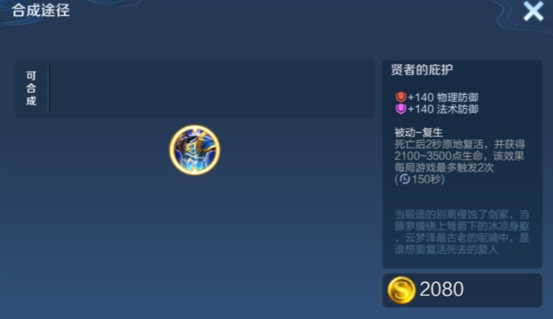 王者荣耀赵云大后期怎么出装 王者荣耀赵云大后期怎么出装