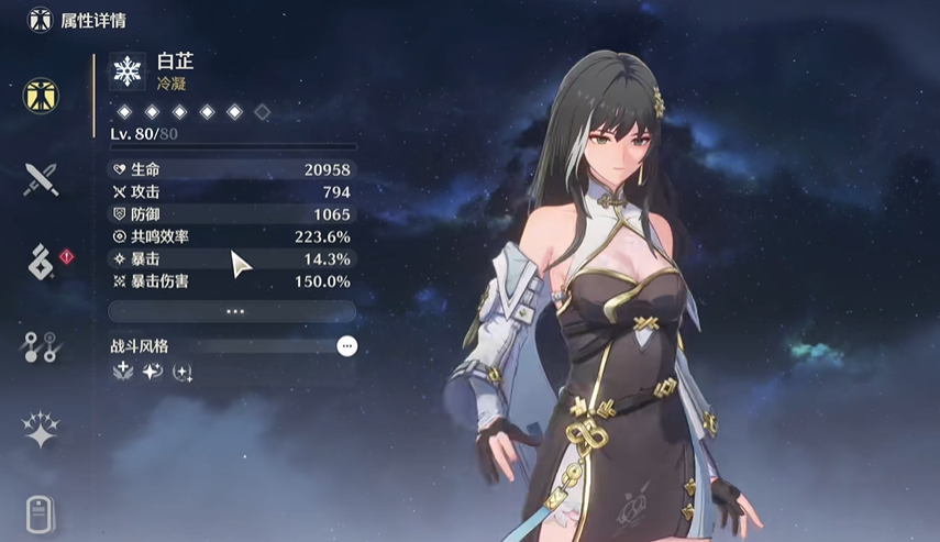 鸣潮白芷值得培养吗