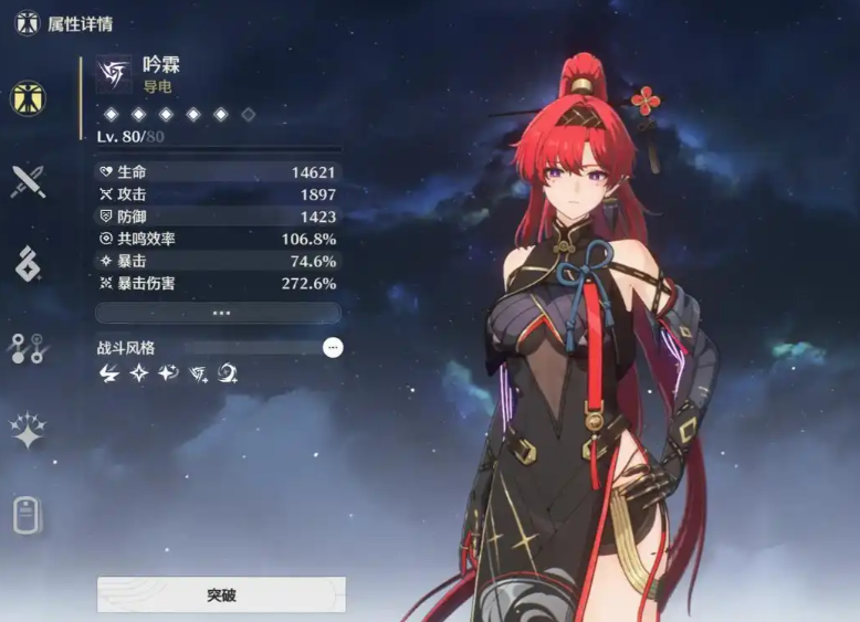 鸣潮白芷值得培养吗