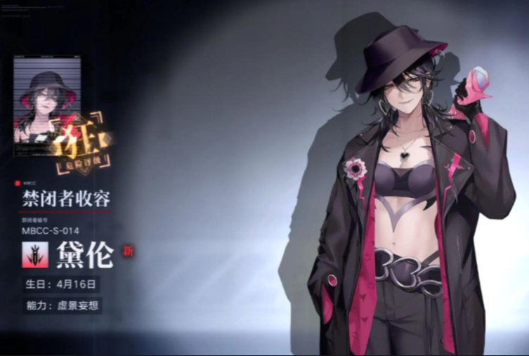 无期迷途黛伦值得抽取吗