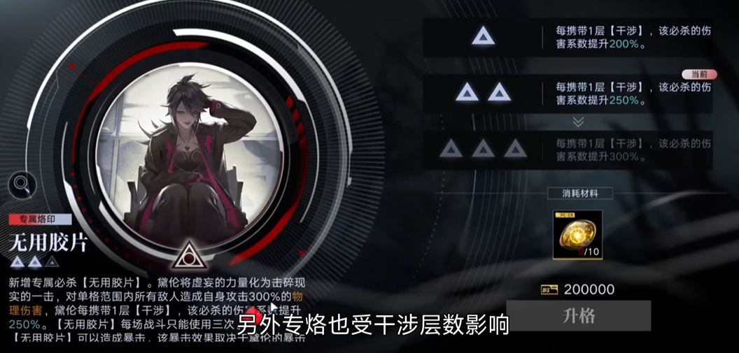 无期迷途黛伦值得抽取吗