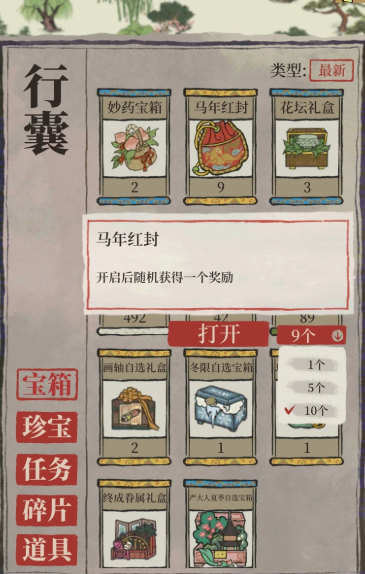 江南百景图超大树怎么种