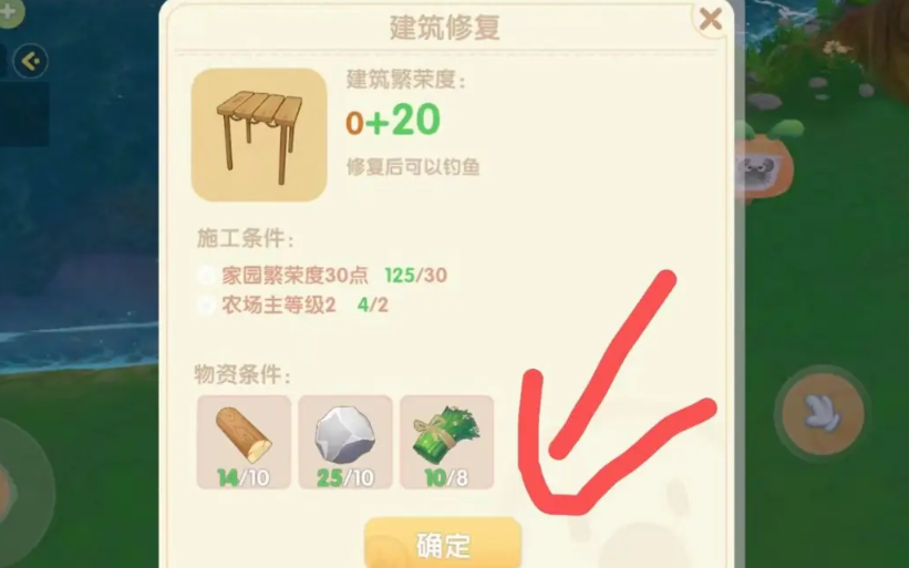 摩尔庄园手游洒水器怎么收