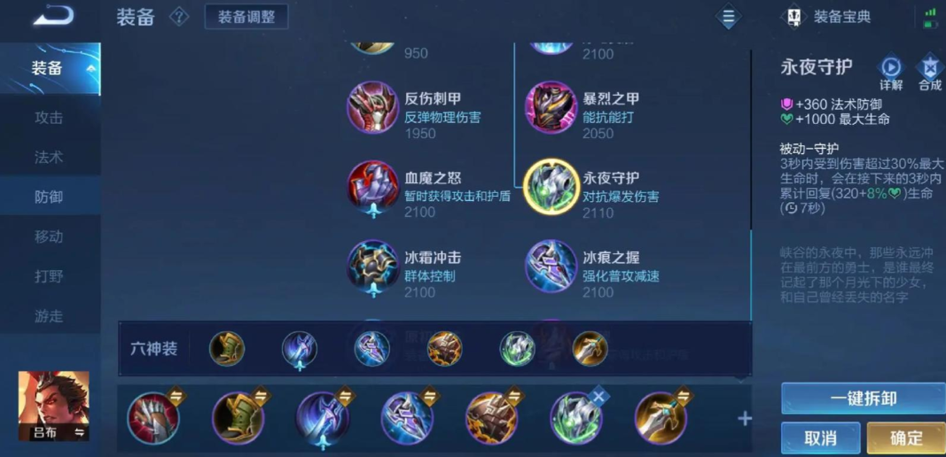 王者荣耀上单吕布怎么出装