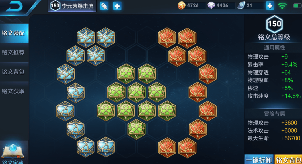 王者荣耀李元芳出装有哪些推荐