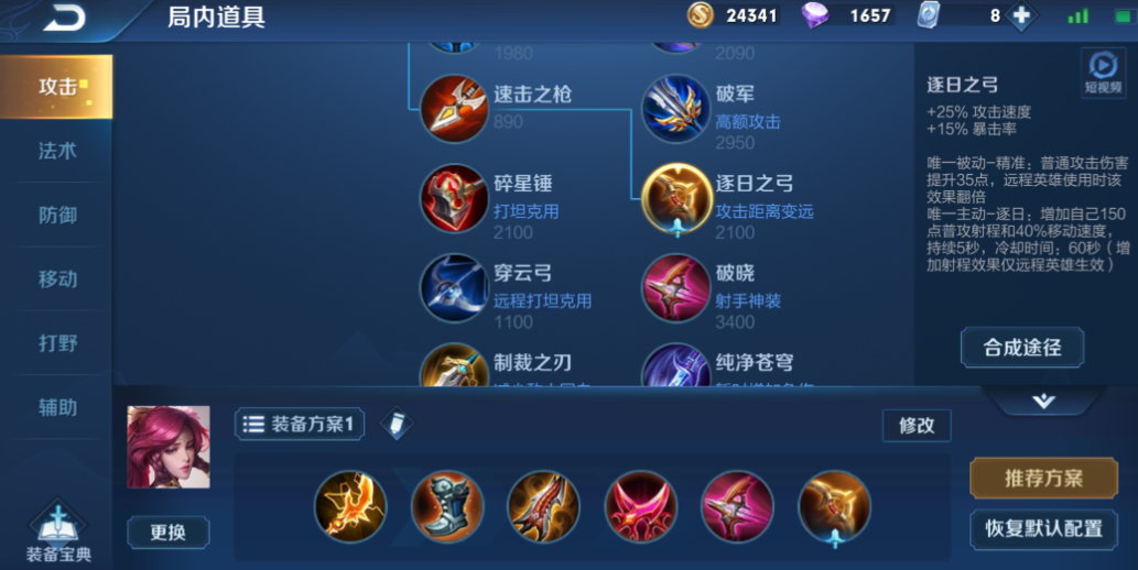 王者荣耀伽罗最强出装铭文是什么 王者荣耀伽罗最强出装铭文是什么