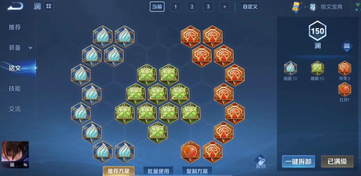 王者荣耀澜最强伤害出什么装