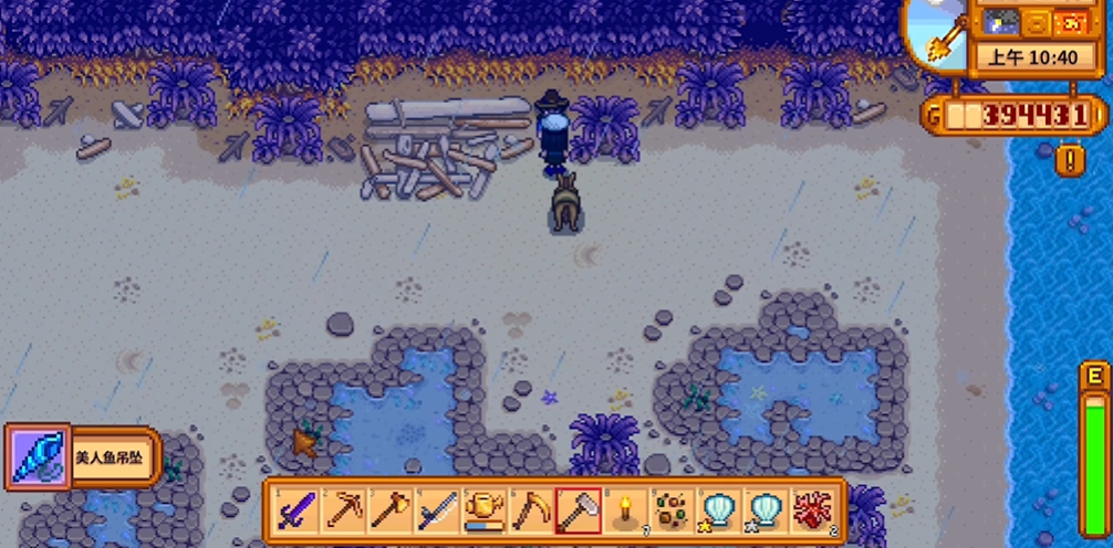 星露谷物语美人鱼吊坠怎么获得