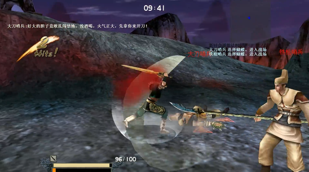 流星蝴蝶剑第一关怎么过