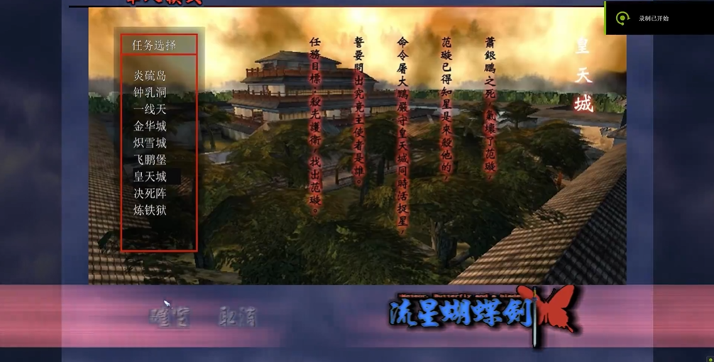 流星蝴蝶剑第7关怎么过 流星蝴蝶剑第7关怎么过