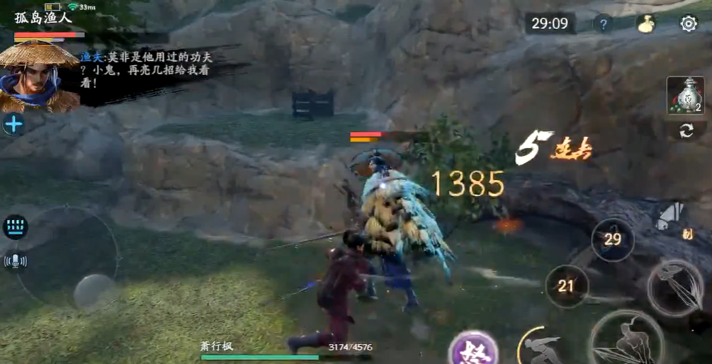 流星蝴蝶剑手游渔夫怎么打