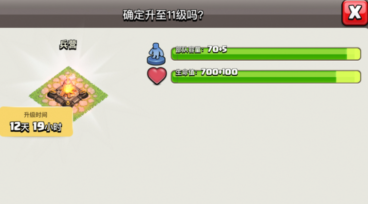 部落冲突小西子怎么打的