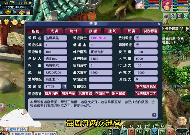 梦幻西游69打什么