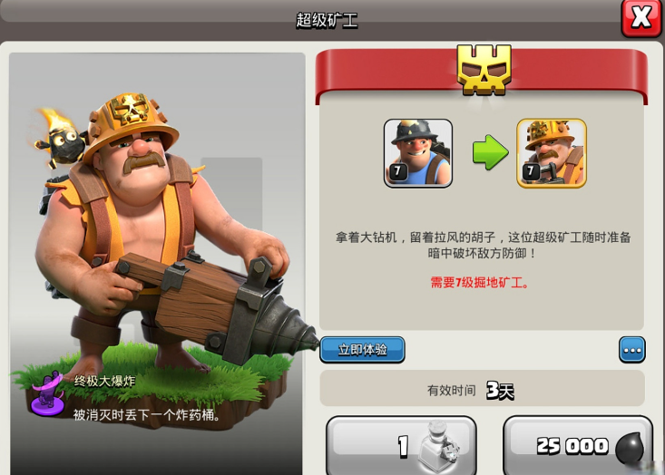 部落冲突清水怎么打