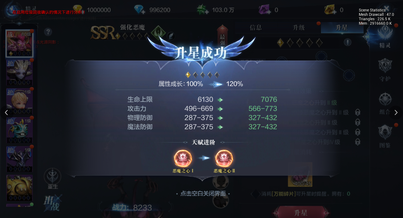 全民奇迹2ssr精灵有哪些