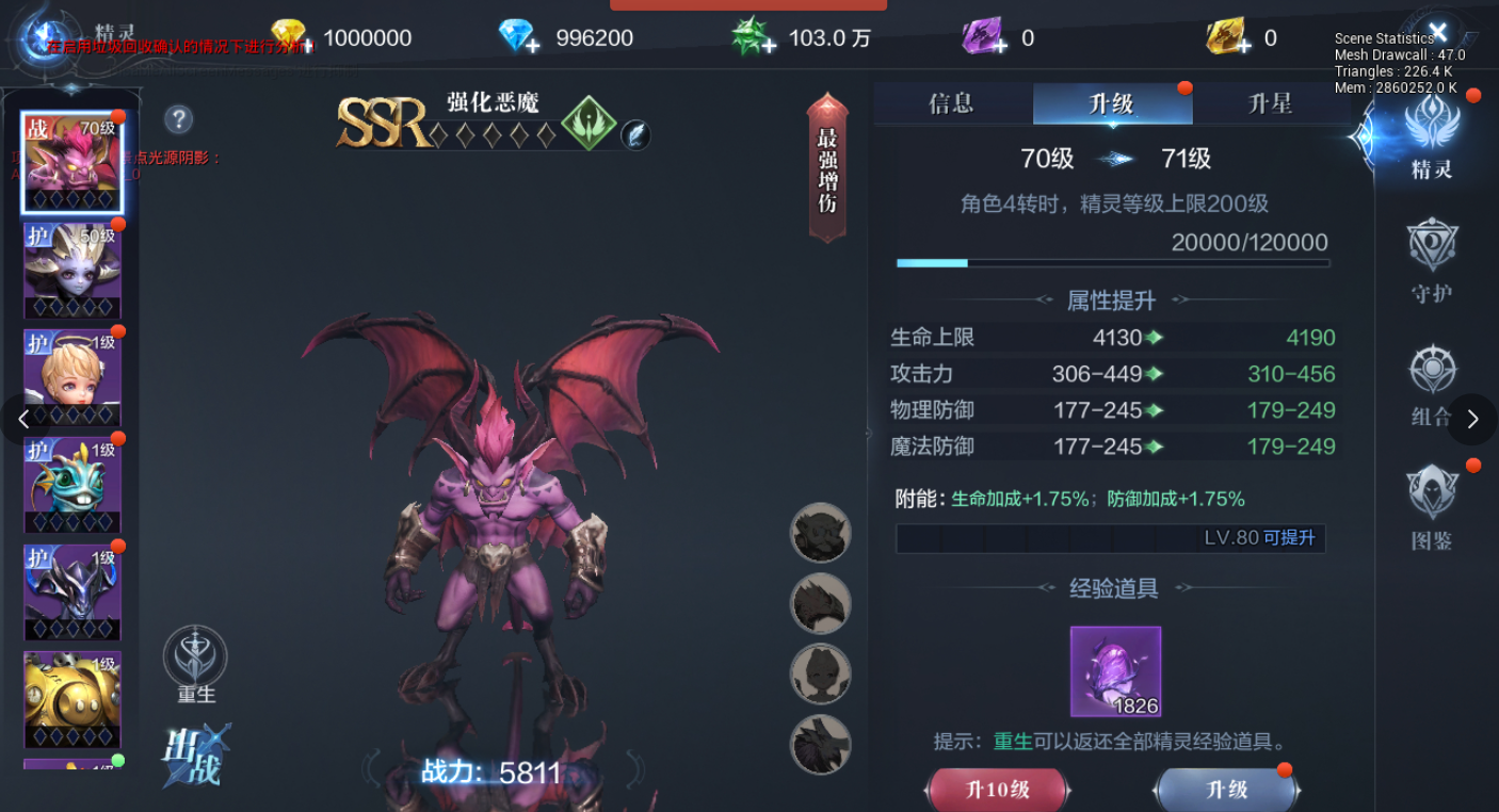 全民奇迹2ssr精灵有哪些