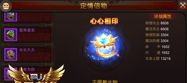 全民奇迹mu信物怎么来 全民奇迹mu信物怎么来