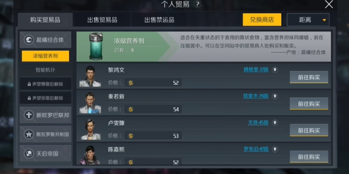 第二银河贸易用什么船