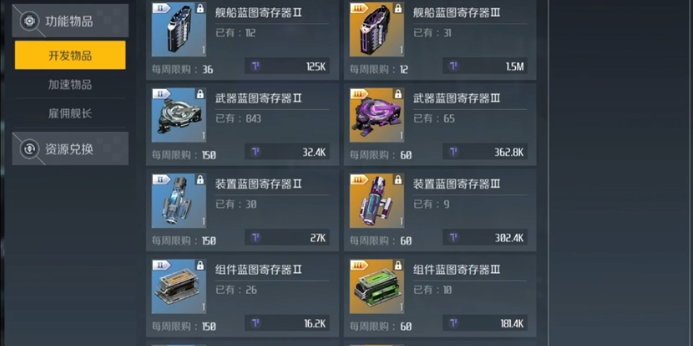 第二银河贸易用什么船 第二银河贸易用什么船