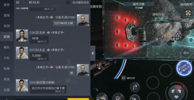 第二银河x机构转盘怎么玩