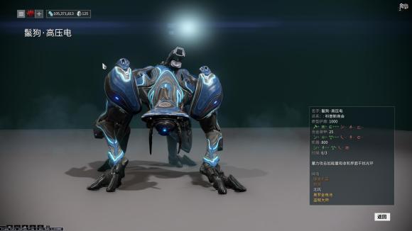 星际战甲海王星间谍在哪