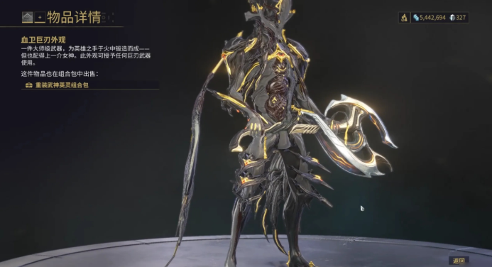 星际战甲vauban怎么制作 星际战甲vauban怎么制作