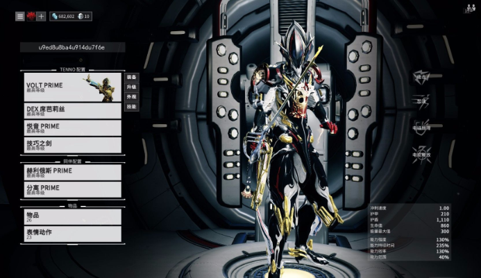 星际战甲vauban怎么制作 星际战甲vauban怎么制作