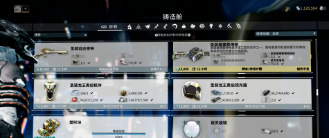 星际战甲圣装龙王奥伯系统在哪刷