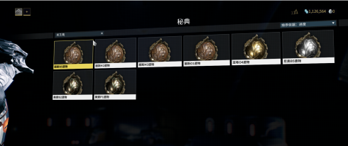 星际战甲圣装龙王奥伯系统在哪刷