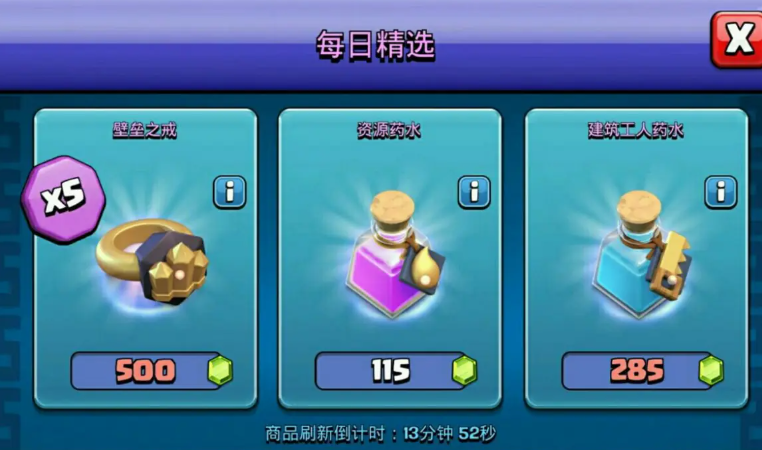 部落冲突高级营地在哪里