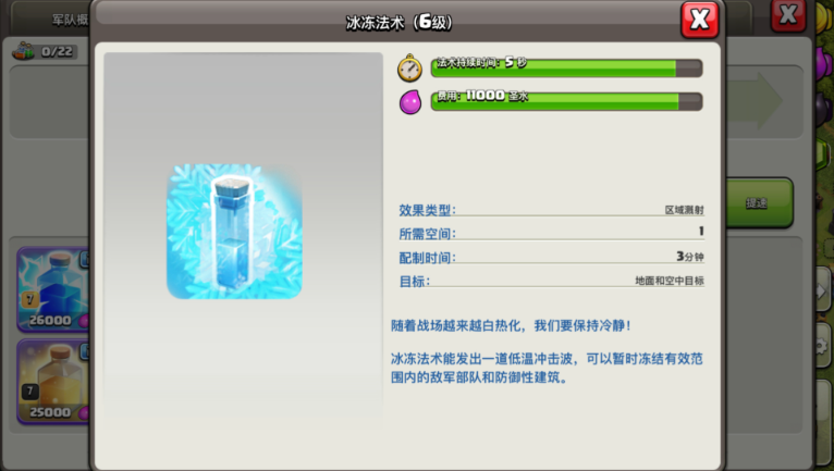 部落冲突高级营地在哪里