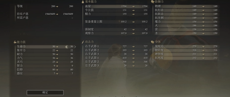 艾尔登法环200级智信怎么加点 艾尔登法环200级智信怎么加点