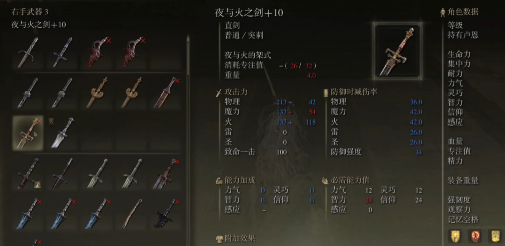 艾尔登法环200级智信怎么加点 艾尔登法环200级智信怎么加点