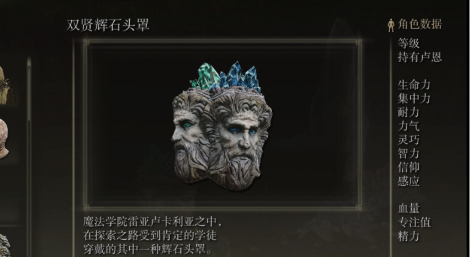 艾尔登法环200级智信怎么加点 艾尔登法环200级智信怎么加点