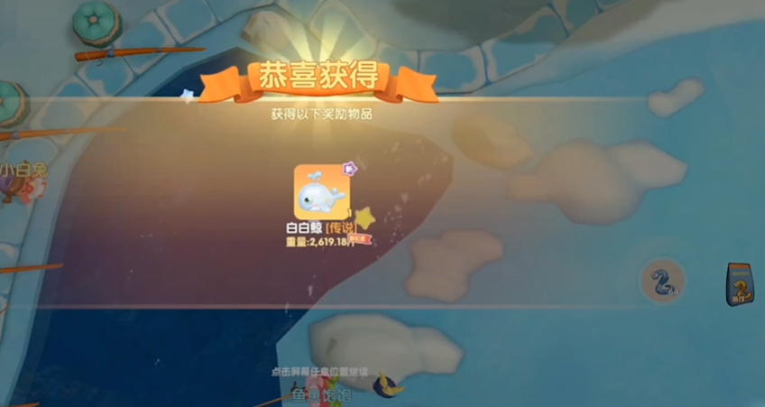 摩尔庄园手游白白鲸怎么得