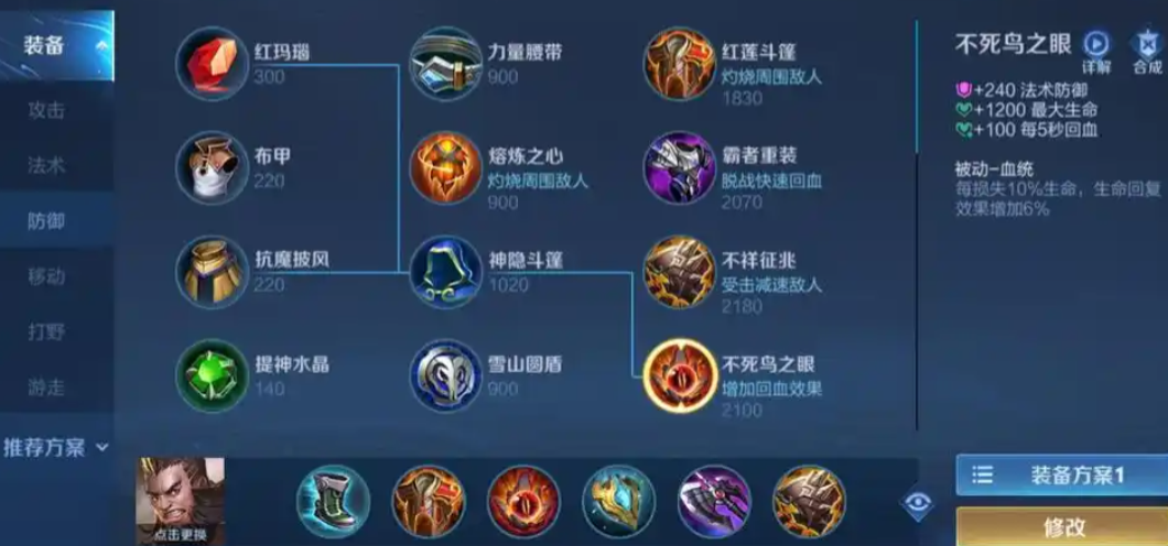 王者荣耀攻击程咬金怎么出装