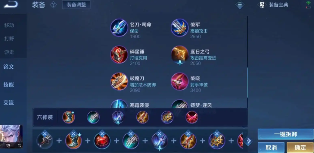 王者荣耀新赛季凯出装怎么搭配