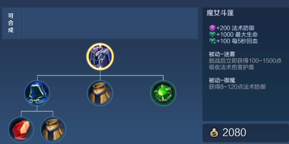 王者荣耀新赛季凯出装怎么搭配 王者荣耀新赛季凯出装怎么搭配