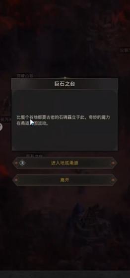 地下城堡3地下甬道在哪