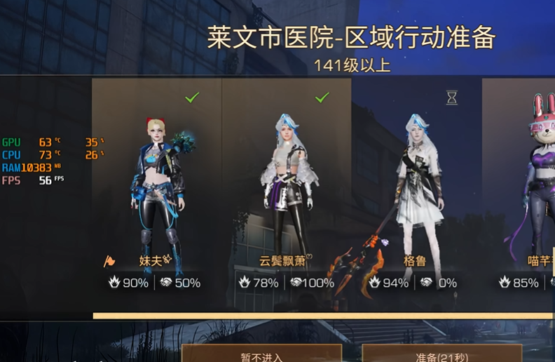 明日之后莱文市医院怎么打