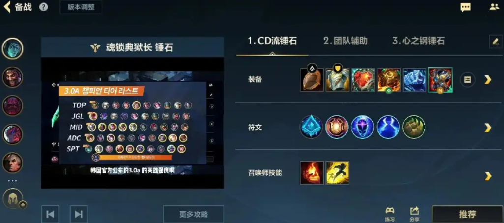 英雄联盟手游锤石出装怎么选