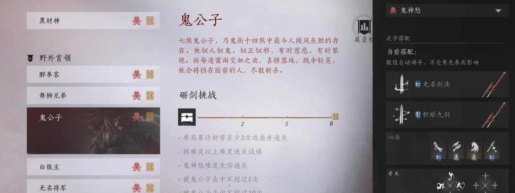 燕云十六声乌金铁在哪刷